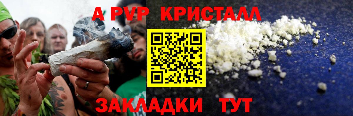 КЕТАМИН  A PVP СК   Меф кристаллы  Вход с VPN  Азов  Cocaine  ГАШ  АМФ кристаллы  МДМА  Конопля 