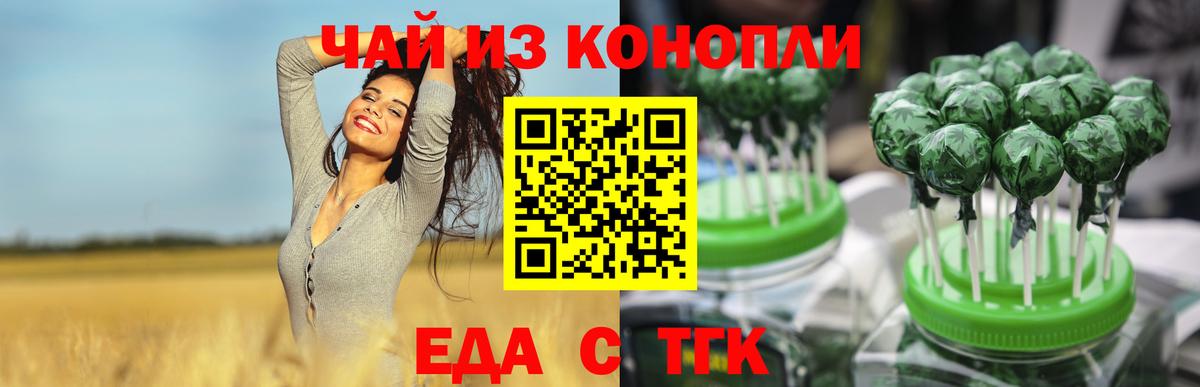 Cannafood марихуана  Вход с VPN  Азов 