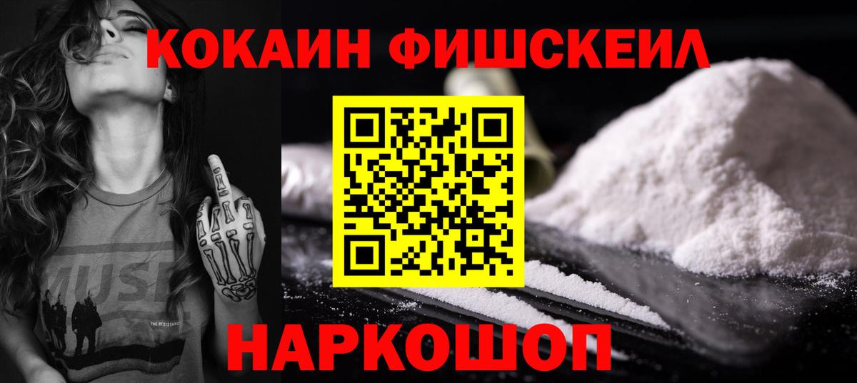 COCAIN VHQ Азов