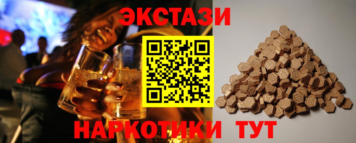 Ecstasy  маркетплейс какой сайт  Вход с VPN  Экстази 280 MDMA  Азов  Экстази 280мг  OMG как войти 