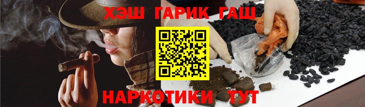 ГАШ хэш Азов