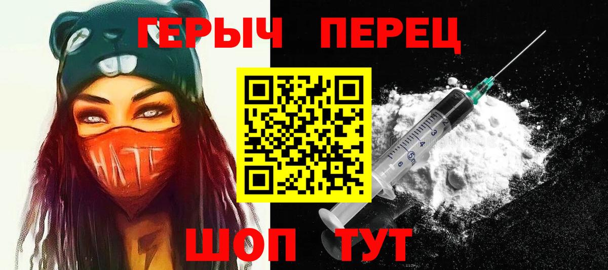 ГЕРОИН Heroin Азов