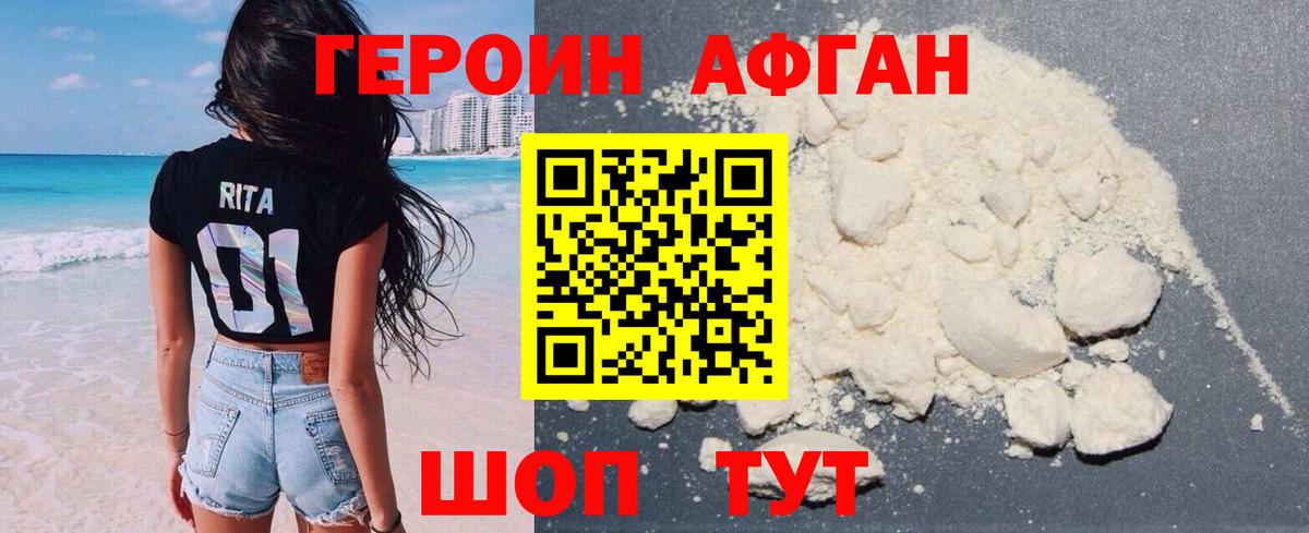 ГЕРОИН белый  Вход с VPN  ГЕРОИН  Азов 