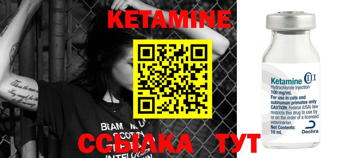 КЕТАМИН ketamine Азов