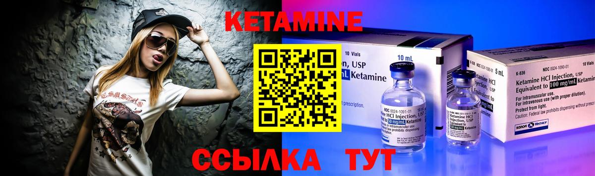 Кетамин ketamine  Вход с VPN  Азов  Кетамин VHQ 