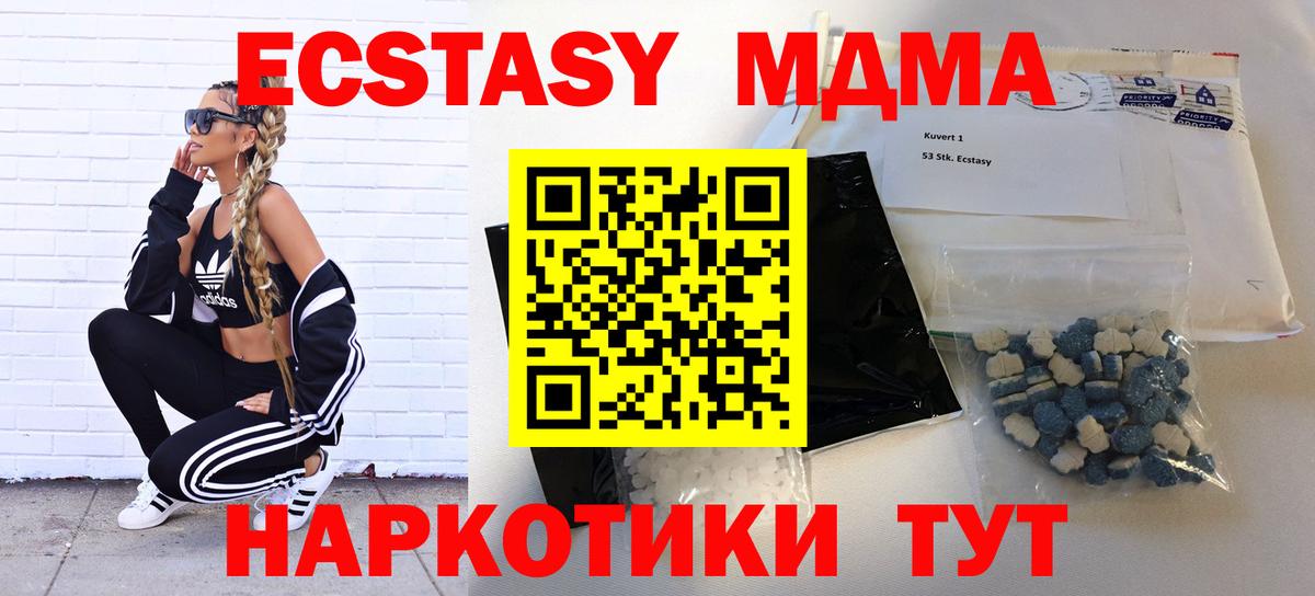 Азов  МДМА Molly  Вход с VPN 