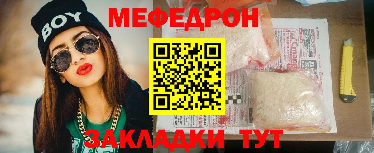 Азов  МЯУ-МЯУ  Вход с VPN  Меф  МЯУ-МЯУ 4 MMC  МЕФ VHQ 