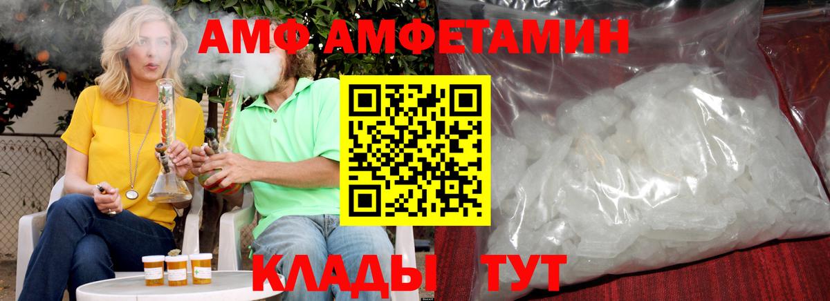 Азов  Метамфетамин кристалл  Вход с VPN  Метамфетамин  Метамфетамин кристалл 