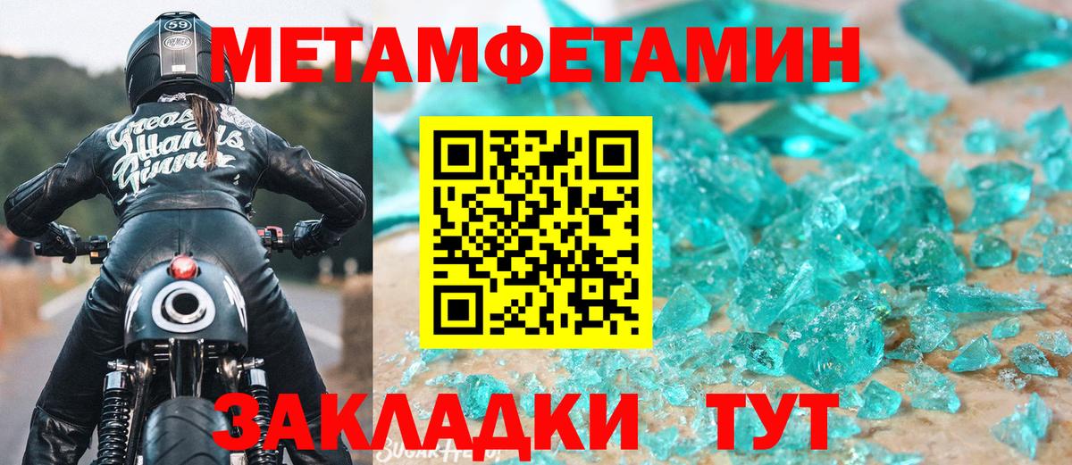 Первитин мет Азов