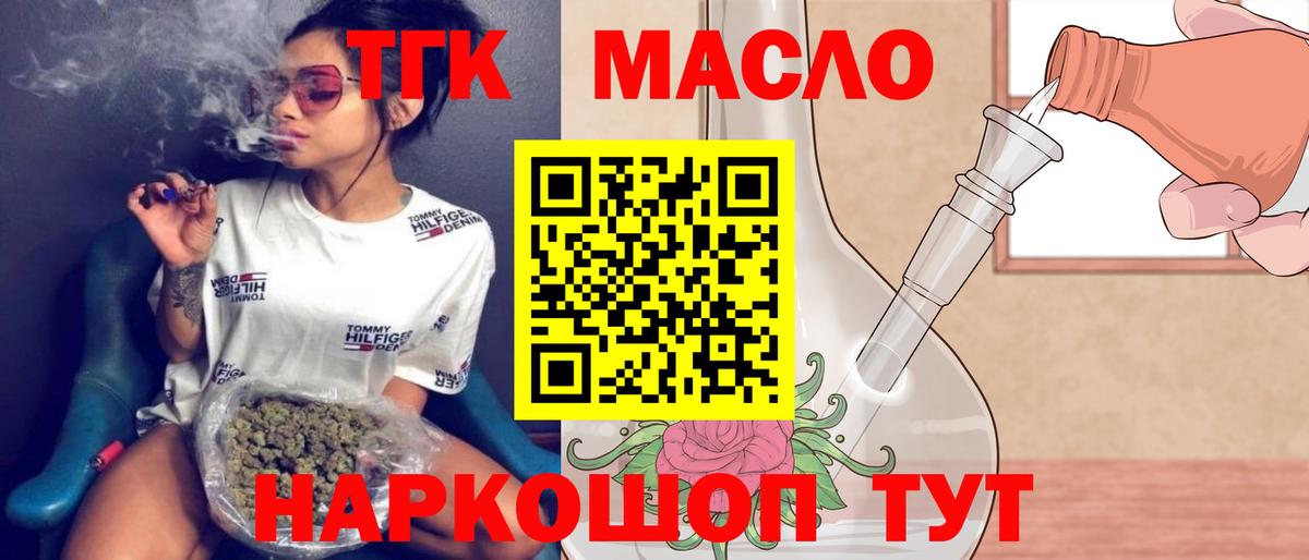Дистиллят ТГК вейп с тгк  Дистиллят ТГК вейп с тгк  Вход с VPN  Азов 