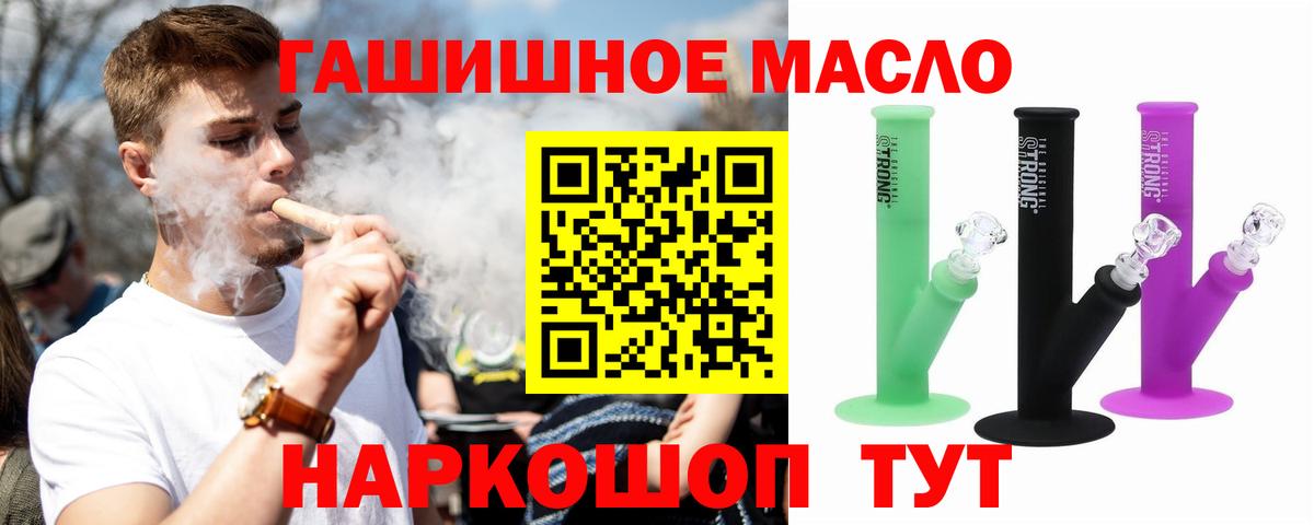 Дистиллят ТГК THC oil Азов